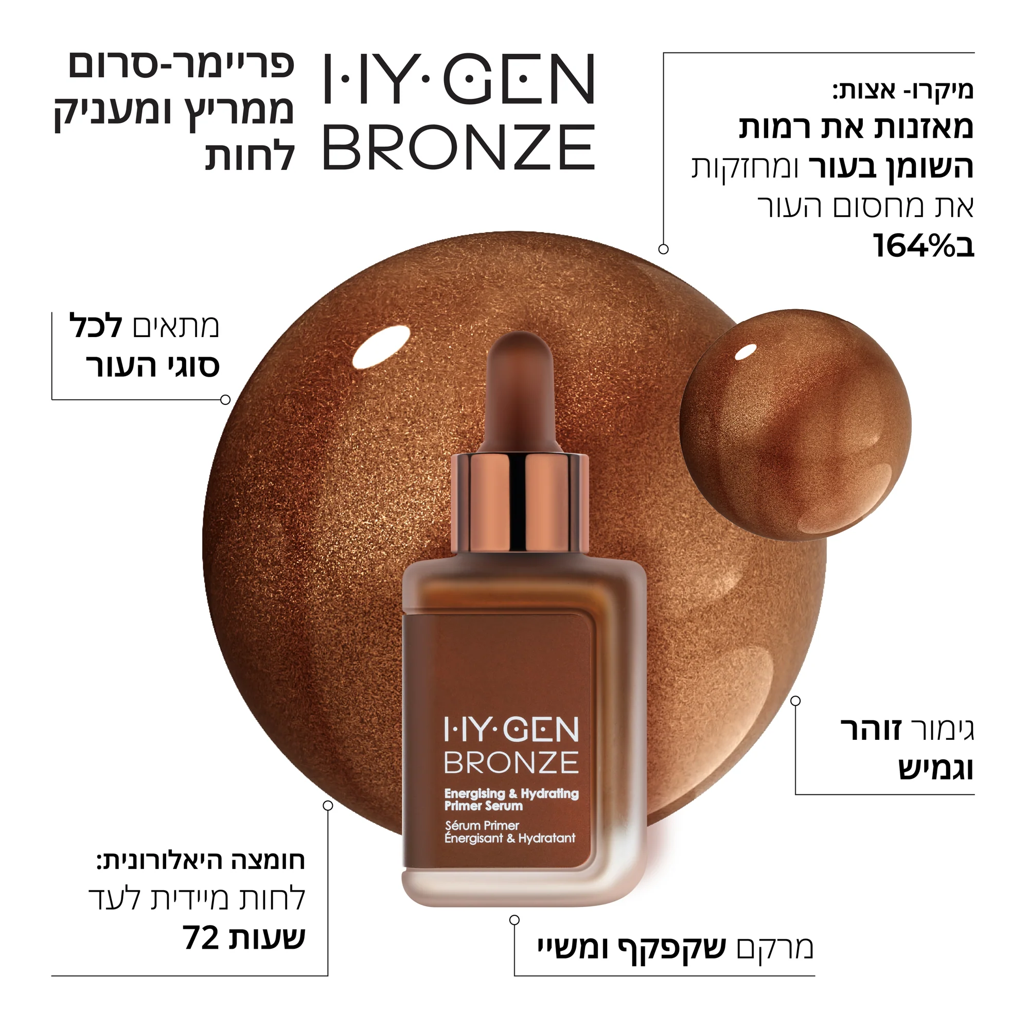 HY-GEN BRONZE - היי-ג'ן ברונז - Image 3
