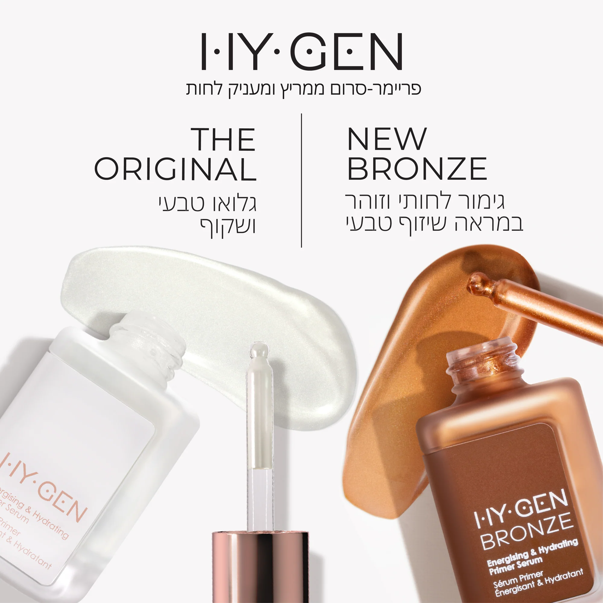 HY-GEN BRONZE - היי-ג'ן ברונז - Image 7