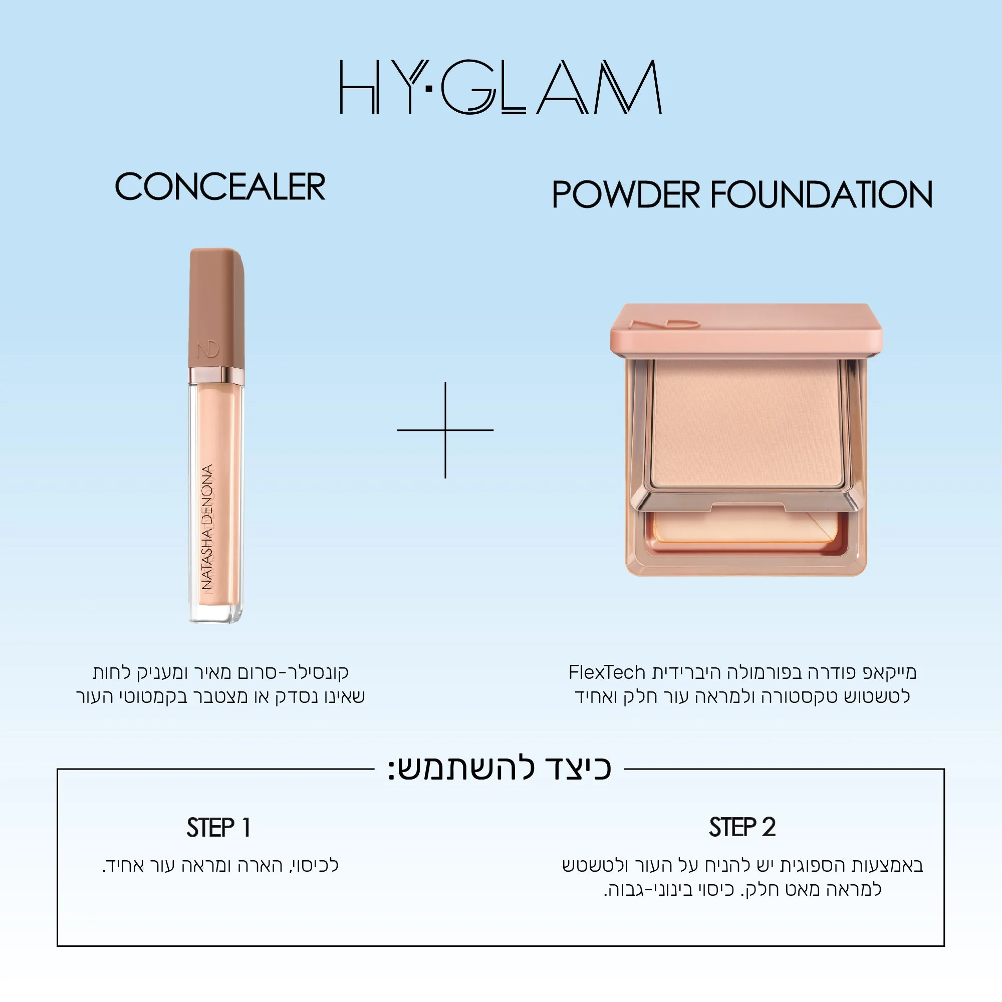 HY-GLAM POWDER FOUNDATION - מייקאפ פודרה היי-גלאם פאודר פאונדיישן - Image 70