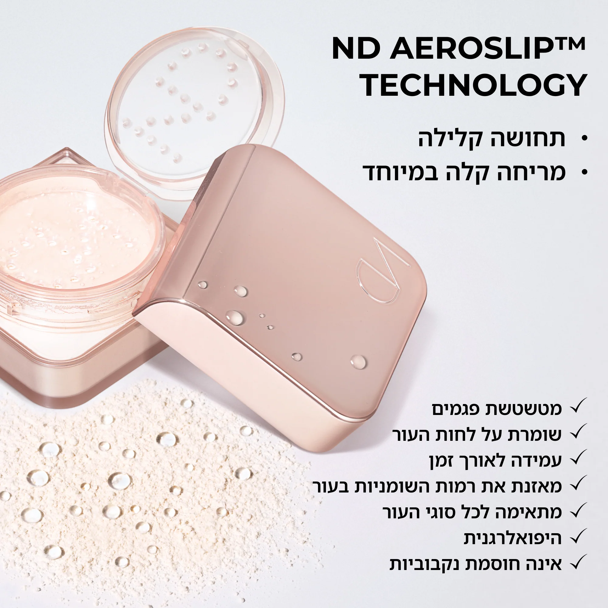 HY-GLAM SETTING POWDER - פודרה מקבעת היי-גלאם - Image 4